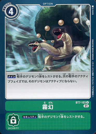 [U] BT7-103 霧幻