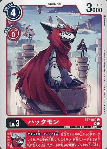 [C] BT7-009 ハックモン