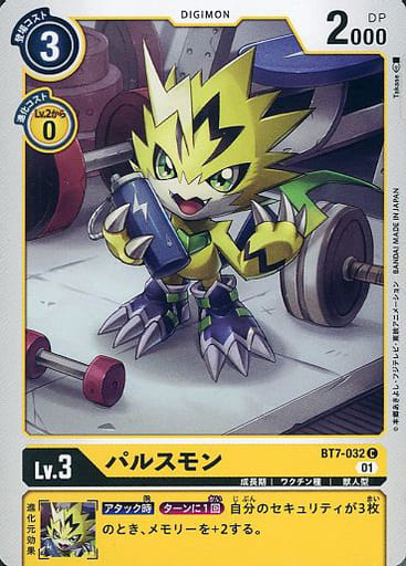 [C] BT7-032 パルスモン