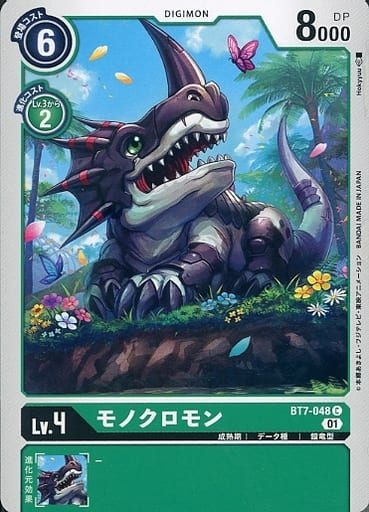 [C] BT7-048 モノクロモン