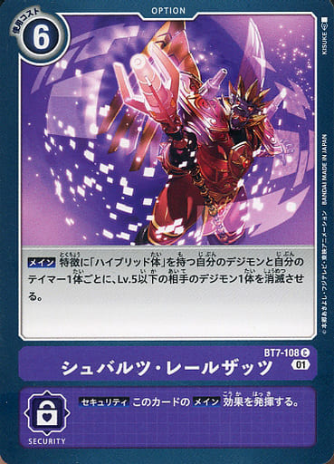 [C] BT7-108 シュバルツ・レールザッツ