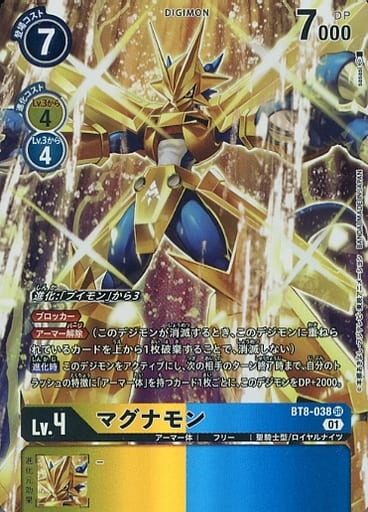[P-SR] BT8-038 マグナモン(パラレル)