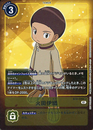 [P-R] BT8-089 火田伊織(パラレル)