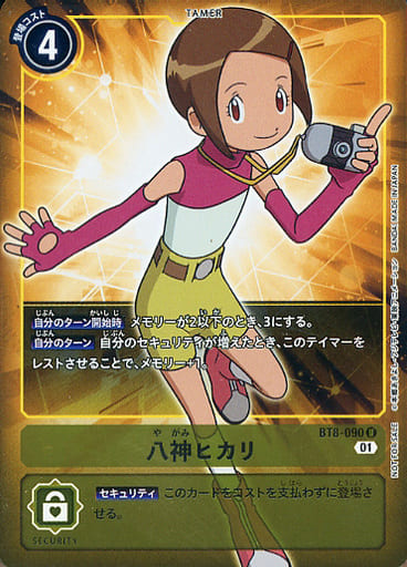 [P-U] BT8-090 八神ヒカリ(パラレル)