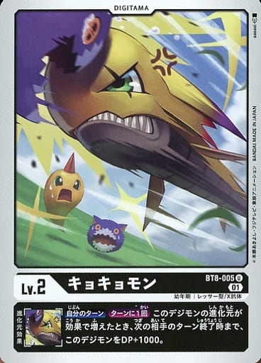 [U] BT8-005 キョキョモン