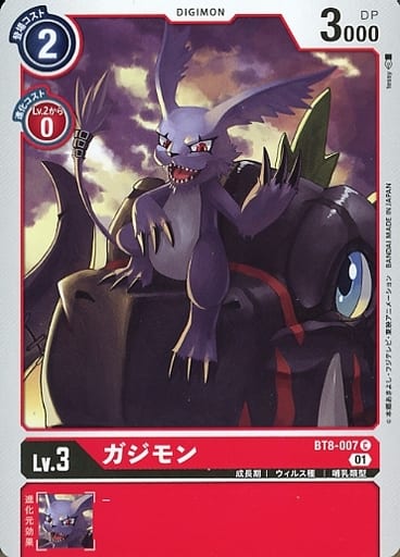 [C] BT8-007 ガジモン