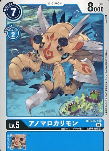 [C] BT8-027 アノマロカリモン
