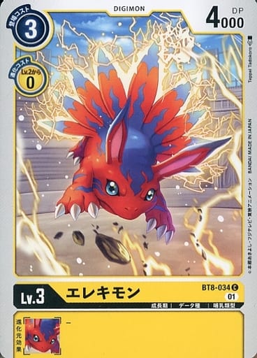 [C] BT8-034 エレキモン