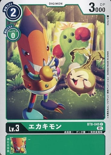 [C] BT8-045 エカキモン
