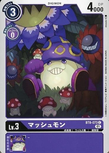 [C] BT8-073 マッシュモン