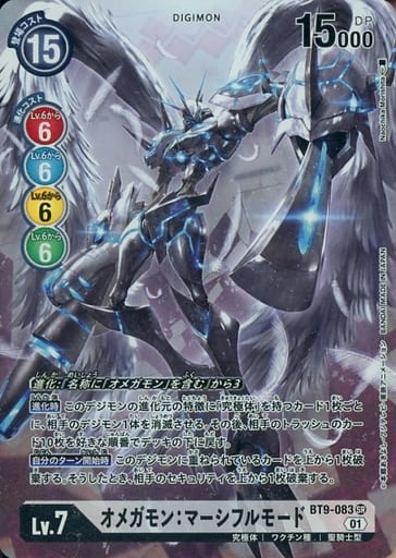 [P-SR] BT9-083 オメガモン：マーシフルモード(...