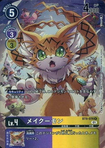 [P-R] BT9-074 メイクーモン(パラレル)