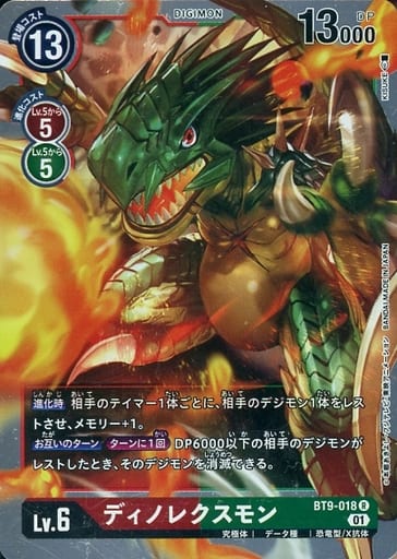 [R] BT9-018 ディノレクスモン