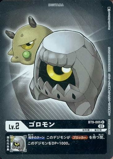 [P-U] BT9-005 ゴロモン(パラレル)