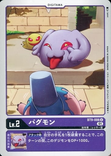 [U] BT9-006 パグモン