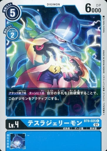 [C] BT9-025 テスラジェリーモン