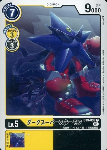 [C] BT9-039 ダークスーパースターモン