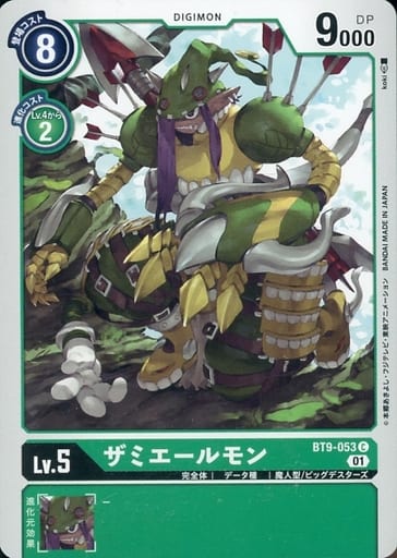 [C] BT9-053 ザミエールモン