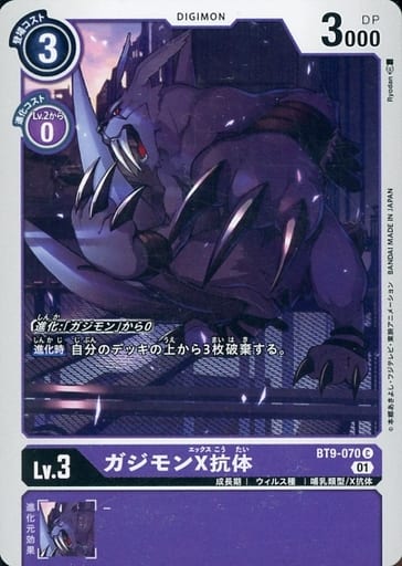 [C] BT9-070 ガジモンX抗体