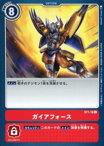 [U] ST1-16 ガイアフォース