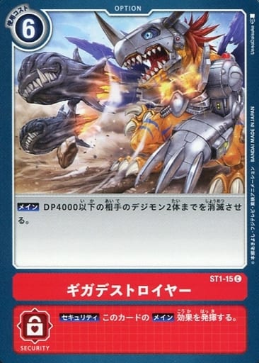 [C] ST1-15 ギガデストロイヤー