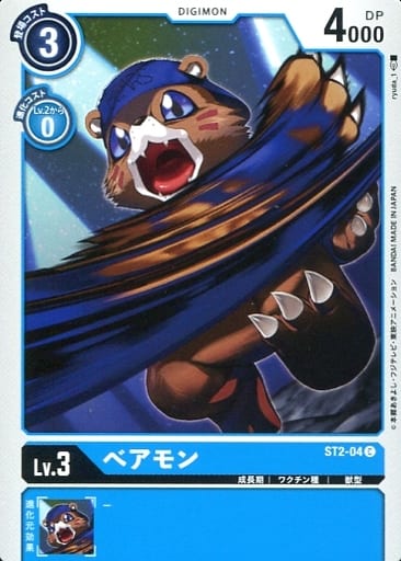 [C] ST2-04 ベアモン