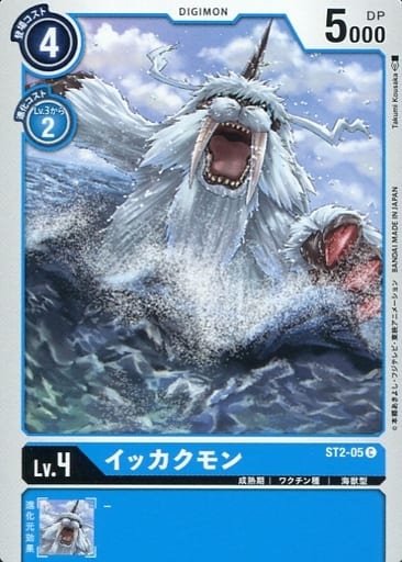 [C] ST2-05 イッカクモン