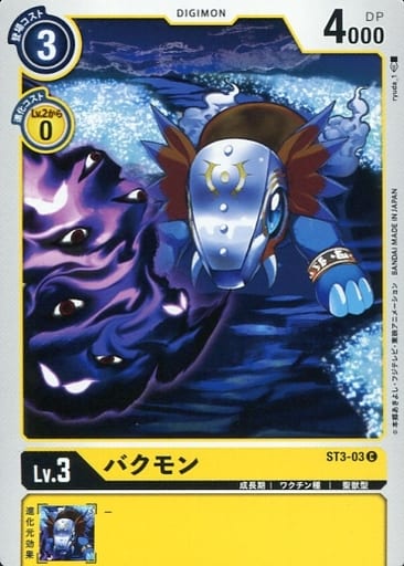 [C] ST3-03 バクモン
