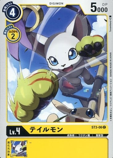 [C] ST3-06 テイルモン
