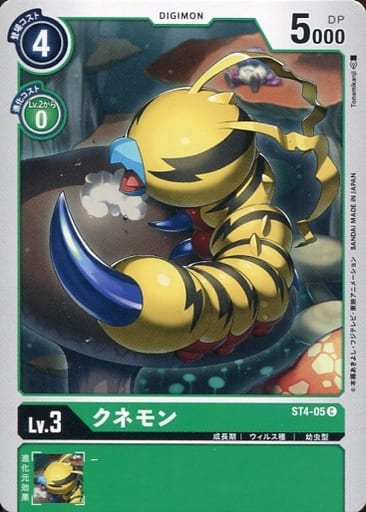 [C] ST4-05 クネモン