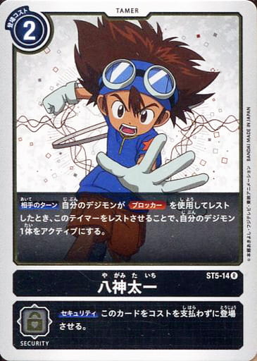 [R] ST5-14 八神太一