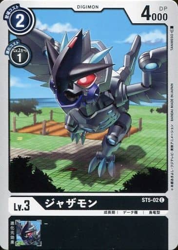 [C] ST5-02 ジャザモン