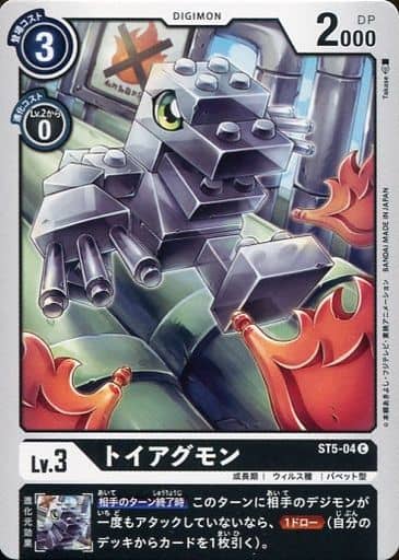 [C] ST5-04 トイアグモン
