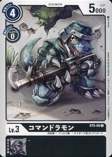 [C] ST5-05 コマンドラモン
