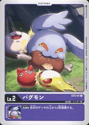[U] ST6-01 パグモン
