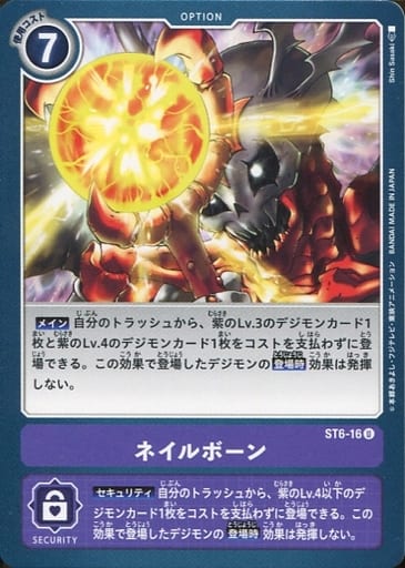 [U] ST6-16 ネイルボーン