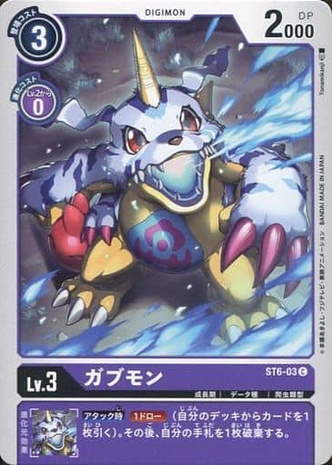 [C] ST6-03 ガブモン