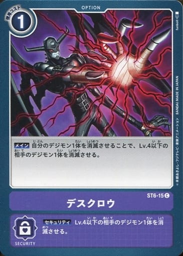 [C] ST6-15 デスクロウ