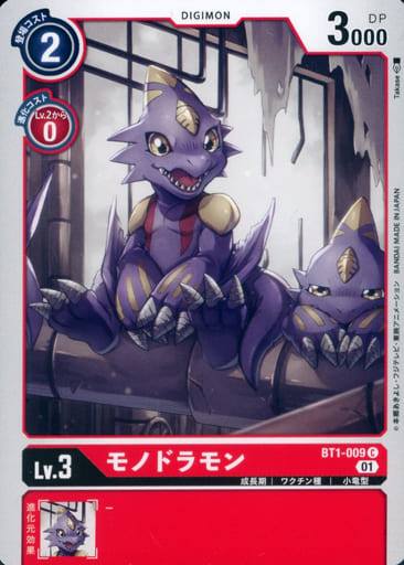 [C] BT1-009 モノドラモン(パラレル)