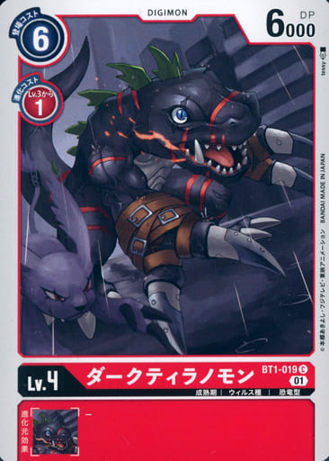 [C] BT1-019 ダークティラノモン(パラレル)