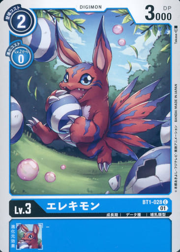 [C] BT1-028 エレキモン(パラレル)