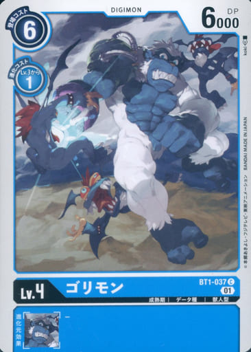 [C] BT1-037 ゴリモン(パラレル)