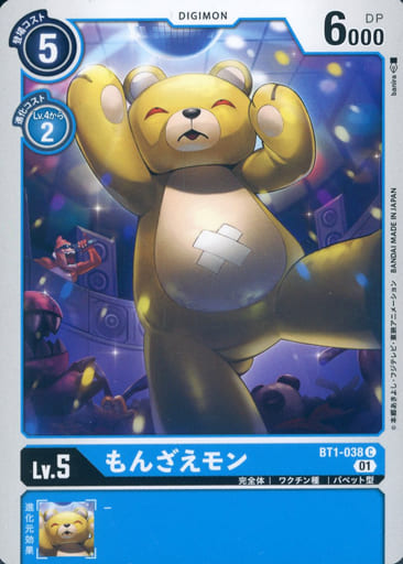 [C] BT1-038 もんざえモン(パラレル)