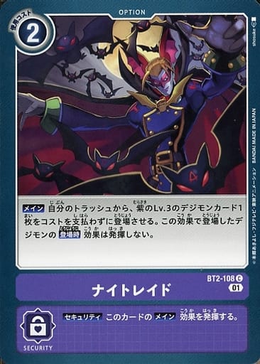[C] BT2-108 ナイトレイド