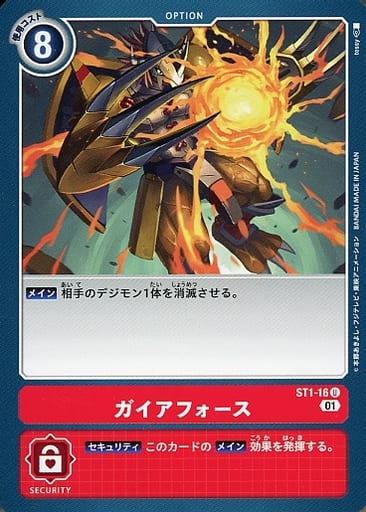 [U] ST1-16 ガイアフォース