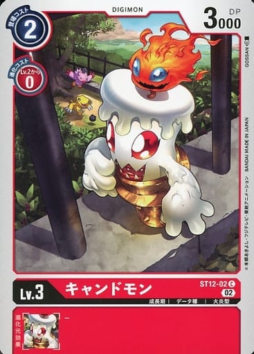 [C] ST12-02 キャンドモン