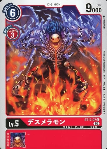 [C] ST12-07 デスメラモン