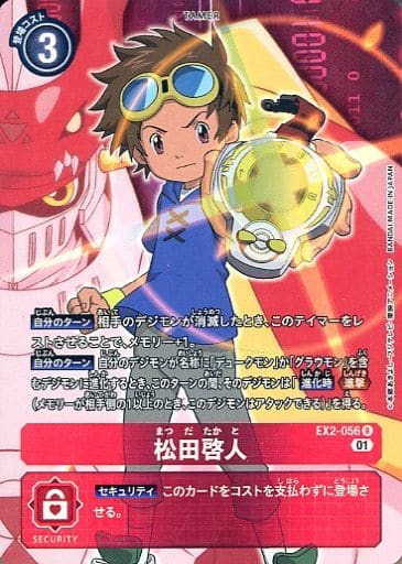 [P-R] EX2-056 松田啓人(パラレル)
