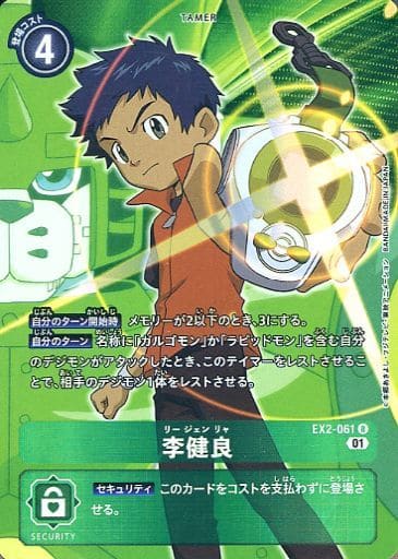 [P-R] EX2-061 李健良(パラレル)