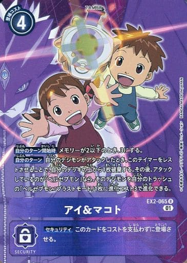 [P-R] EX2-065 アイ＆マコト(パラレル)
